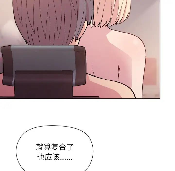 [韩国漫画] 和美女上司玩游戏 剧情,OL#[160P]-53