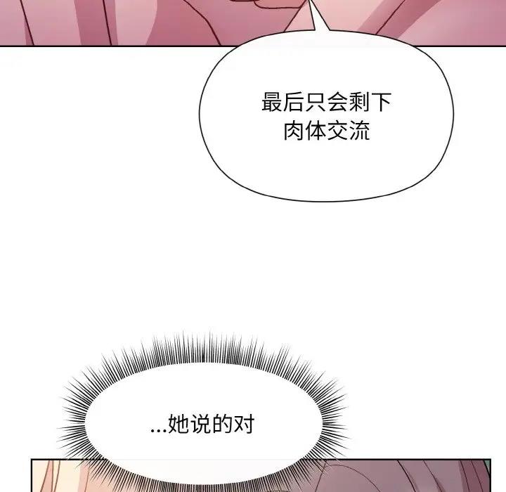[韩国漫画] 和美女上司玩游戏 剧情,OL#[160P]-56
