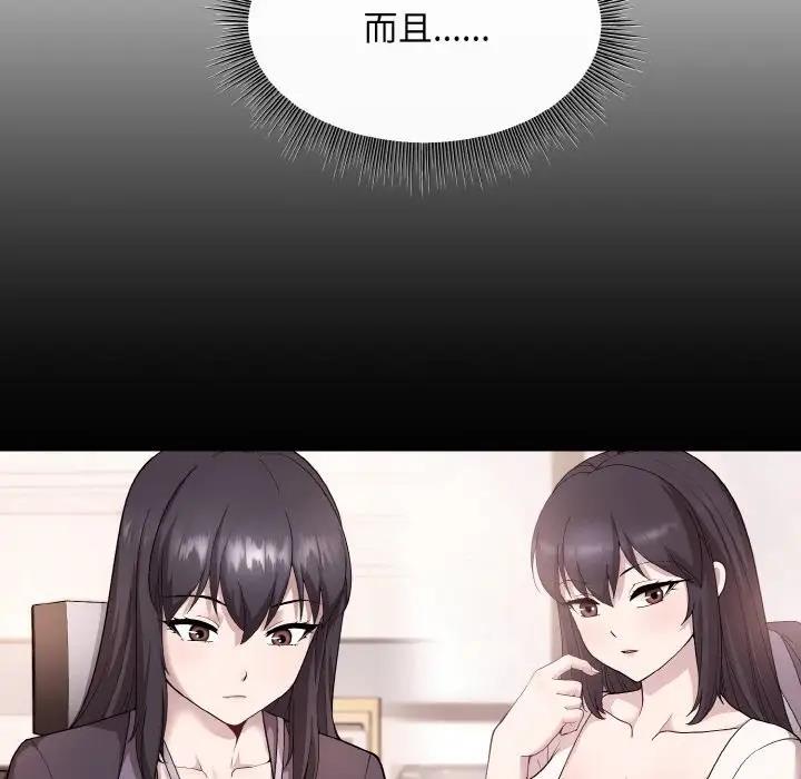 [韩国漫画] 和美女上司玩游戏 剧情,OL#[160P]-59