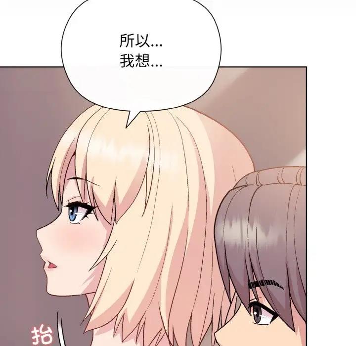 [韩国漫画] 和美女上司玩游戏 剧情,OL#[160P]-62