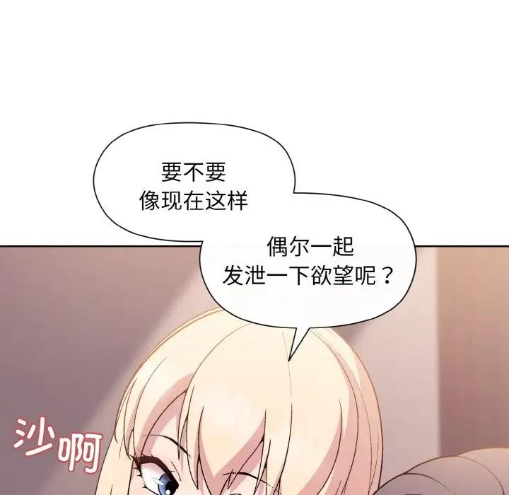 [韩国漫画] 和美女上司玩游戏 剧情,OL#[160P]-64