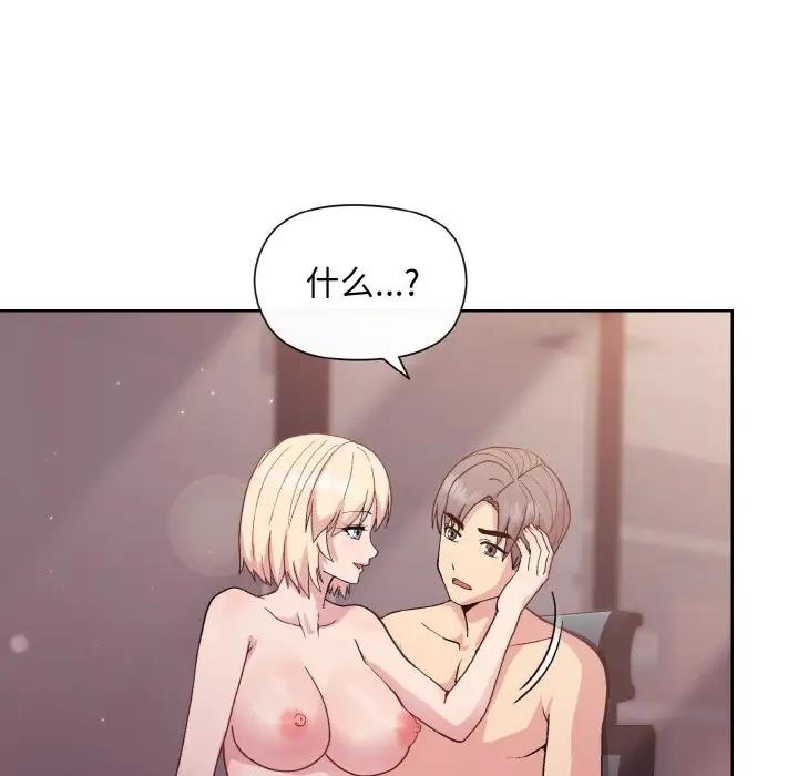[韩国漫画] 和美女上司玩游戏 剧情,OL#[160P]-67
