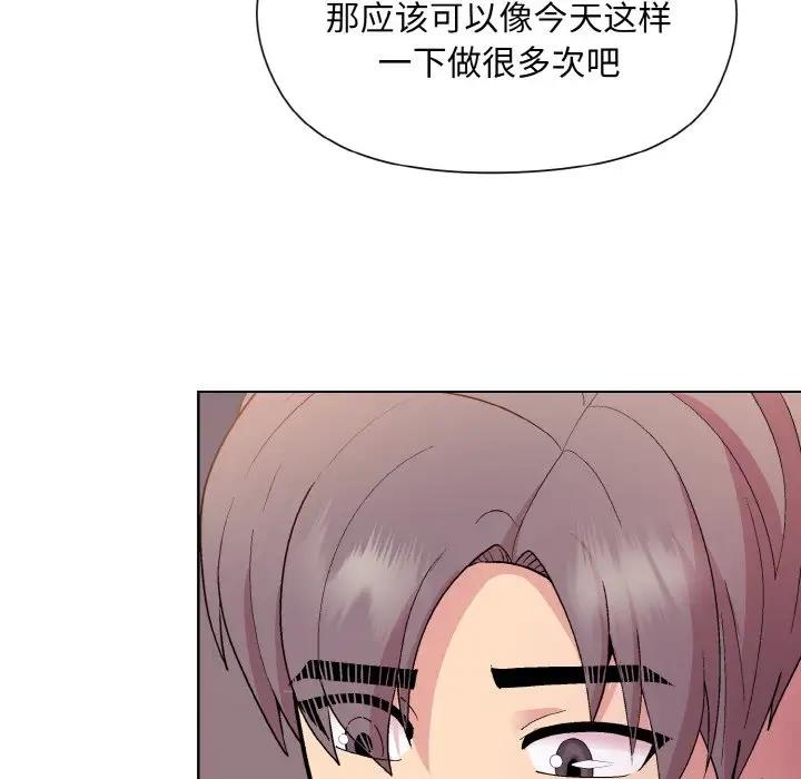 [韩国漫画] 和美女上司玩游戏 剧情,OL#[160P]-69