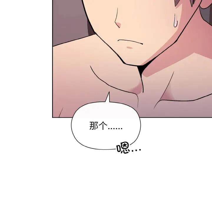 [韩国漫画] 和美女上司玩游戏 剧情,OL#[160P]-70