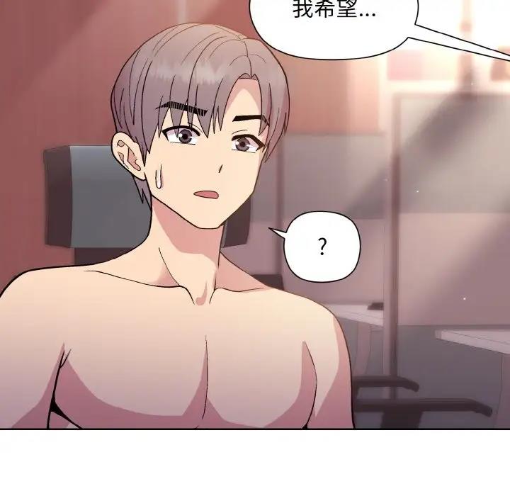 [韩国漫画] 和美女上司玩游戏 剧情,OL#[160P]-78