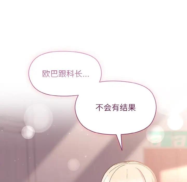 [韩国漫画] 和美女上司玩游戏 剧情,OL#[160P]-79