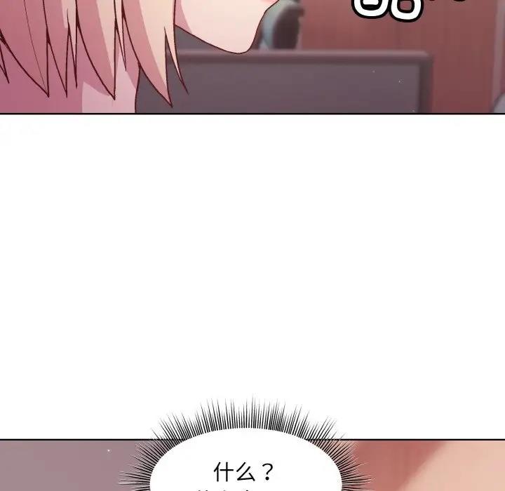 [韩国漫画] 和美女上司玩游戏 剧情,OL#[160P]-83