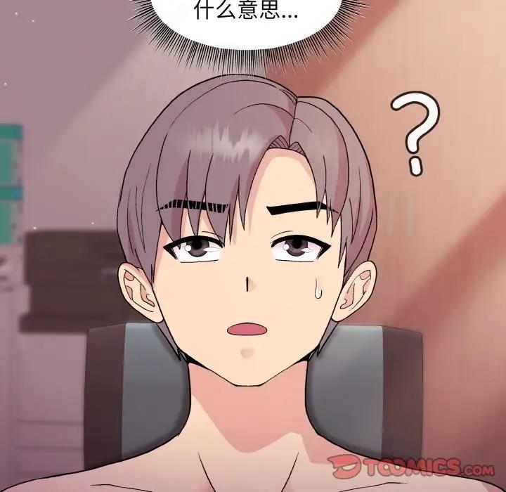 [韩国漫画] 和美女上司玩游戏 剧情,OL#[160P]-84