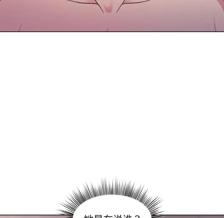 [韩国漫画] 和美女上司玩游戏 剧情,OL#[160P]-85