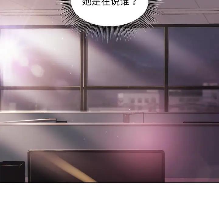 [韩国漫画] 和美女上司玩游戏 剧情,OL#[160P]-86