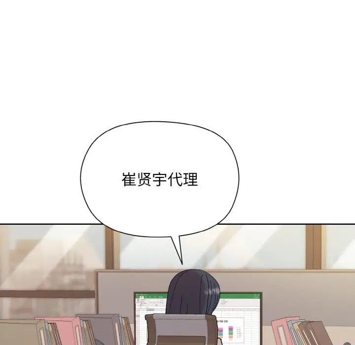 [韩国漫画] 和美女上司玩游戏 剧情,OL#[160P]-94