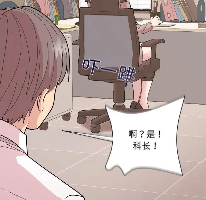 [韩国漫画] 和美女上司玩游戏 剧情,OL#[160P]-95