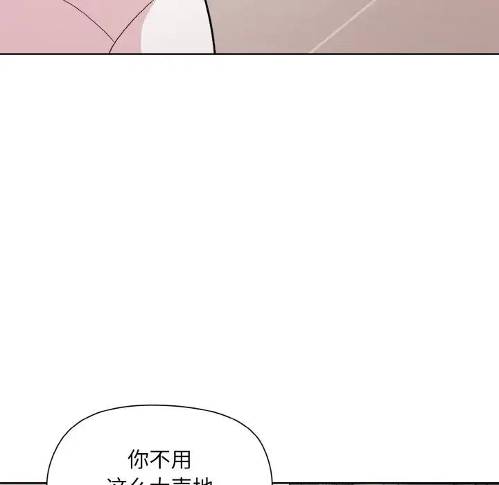 [韩国漫画] 和美女上司玩游戏 剧情,OL#[160P]-96