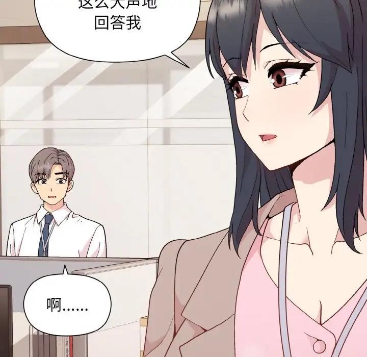 [韩国漫画] 和美女上司玩游戏 剧情,OL#[160P]-97