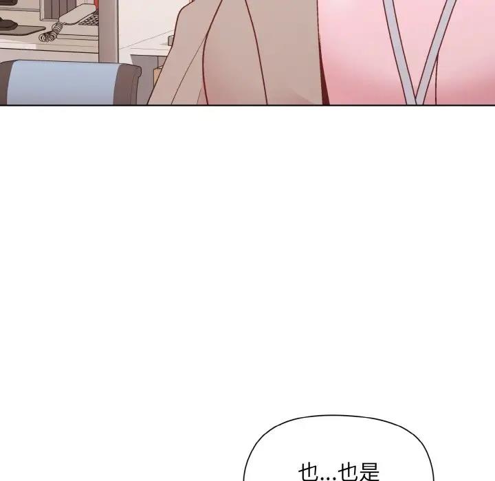 [韩国漫画] 和美女上司玩游戏 剧情,OL#[160P]-98