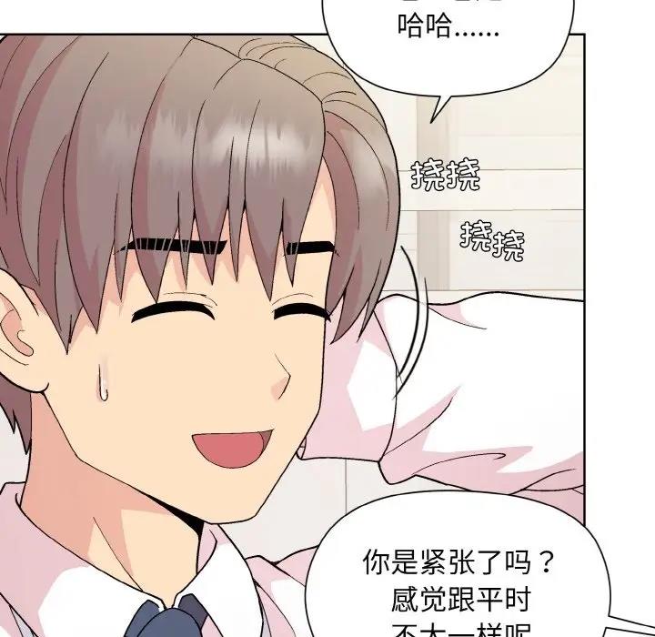 [韩国漫画] 和美女上司玩游戏 剧情,OL#[160P]-99