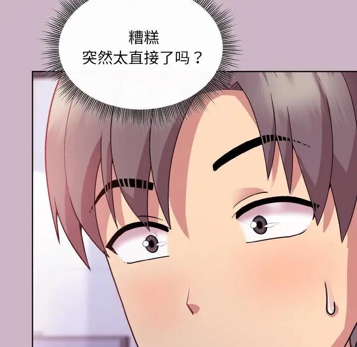 [韩国漫画] 和美女上司玩游戏 剧情,OL#[159P]-10