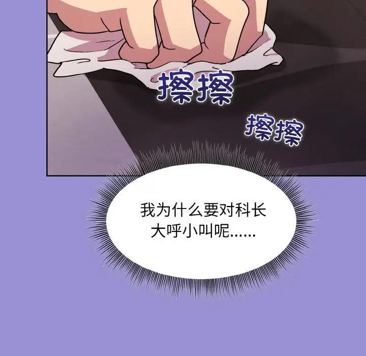 [韩国漫画] 和美女上司玩游戏 剧情,OL#[159P]-100