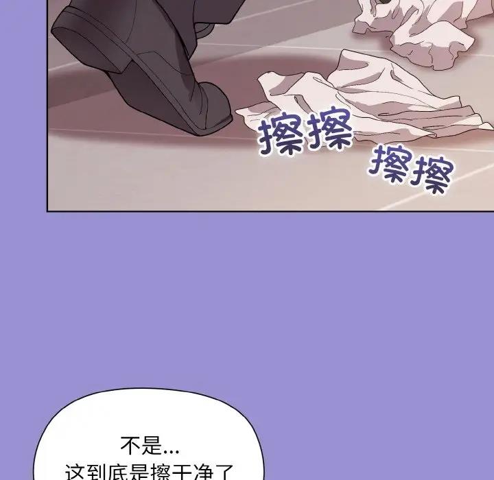 [韩国漫画] 和美女上司玩游戏 剧情,OL#[159P]-104