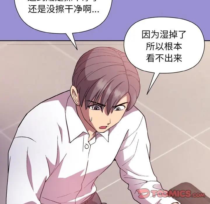 [韩国漫画] 和美女上司玩游戏 剧情,OL#[159P]-105