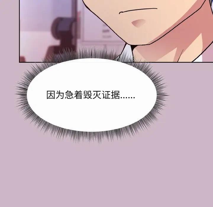 [韩国漫画] 和美女上司玩游戏 剧情,OL#[159P]-11