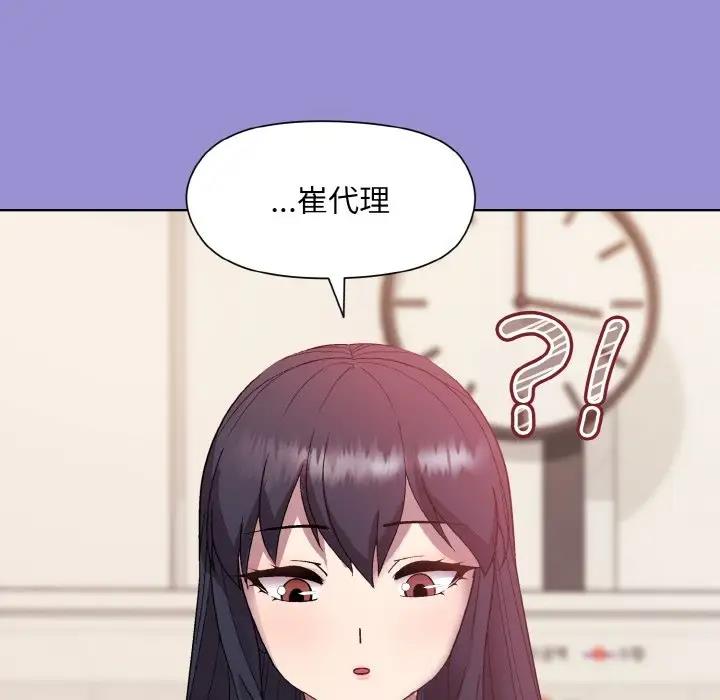 [韩国漫画] 和美女上司玩游戏 剧情,OL#[159P]-110