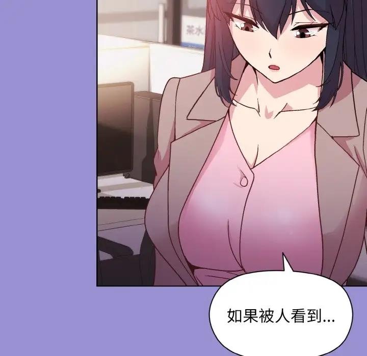 [韩国漫画] 和美女上司玩游戏 剧情,OL#[159P]-118