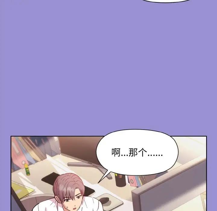 [韩国漫画] 和美女上司玩游戏 剧情,OL#[159P]-119