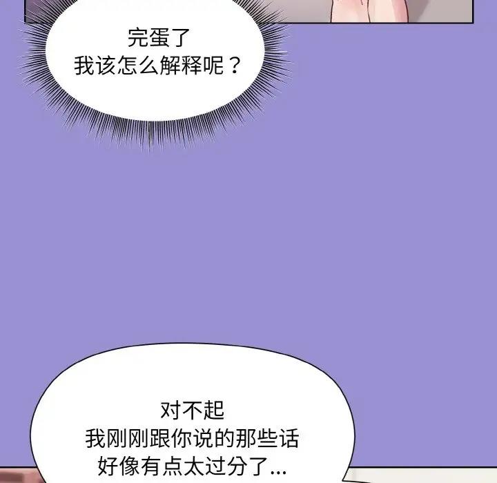 [韩国漫画] 和美女上司玩游戏 剧情,OL#[159P]-121