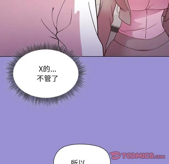[韩国漫画] 和美女上司玩游戏 剧情,OL#[159P]-123