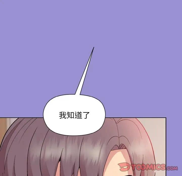 [韩国漫画] 和美女上司玩游戏 剧情,OL#[159P]-129