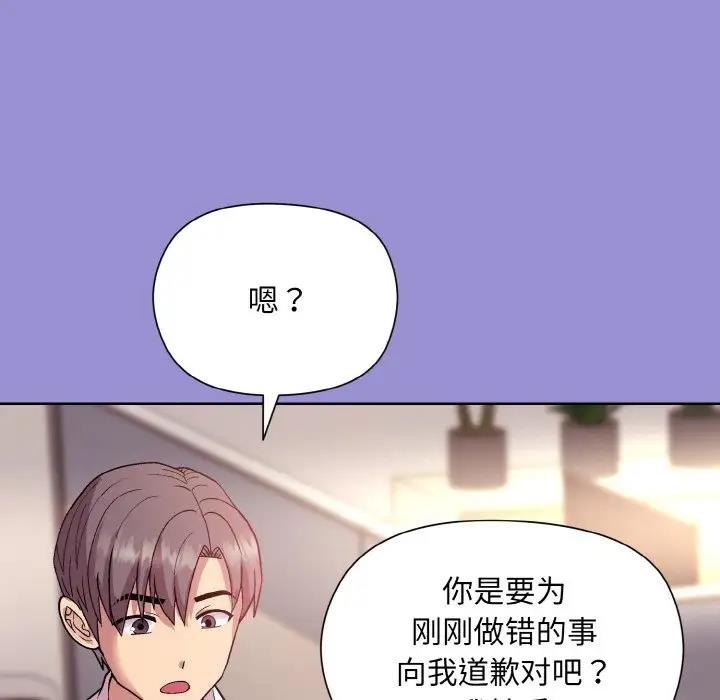[韩国漫画] 和美女上司玩游戏 剧情,OL#[159P]-131