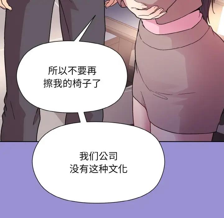 [韩国漫画] 和美女上司玩游戏 剧情,OL#[159P]-133