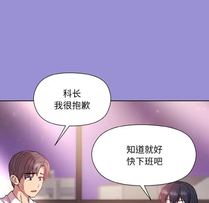 [韩国漫画] 和美女上司玩游戏 剧情,OL#[159P]-134