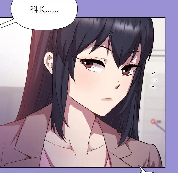 [韩国漫画] 和美女上司玩游戏 剧情,OL#[159P]-138