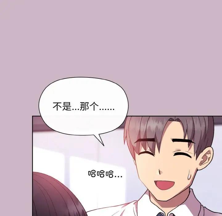 [韩国漫画] 和美女上司玩游戏 剧情,OL#[159P]-14