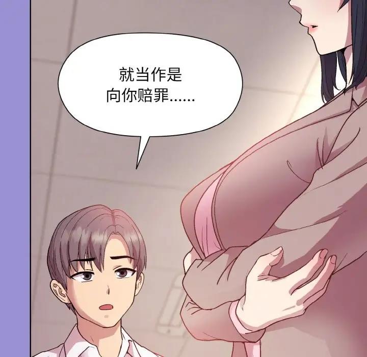 [韩国漫画] 和美女上司玩游戏 剧情,OL#[159P]-142