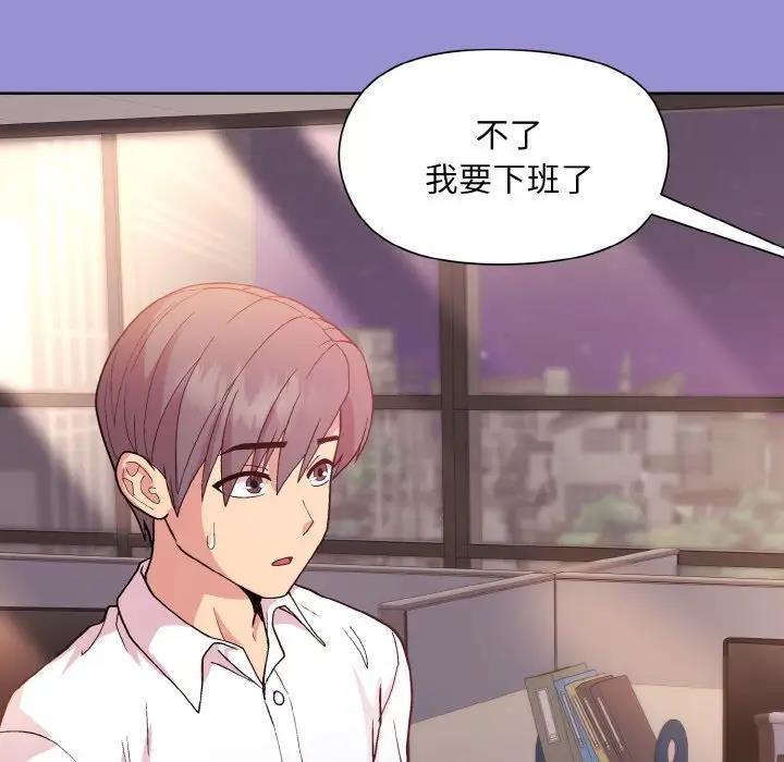 [韩国漫画] 和美女上司玩游戏 剧情,OL#[159P]-146