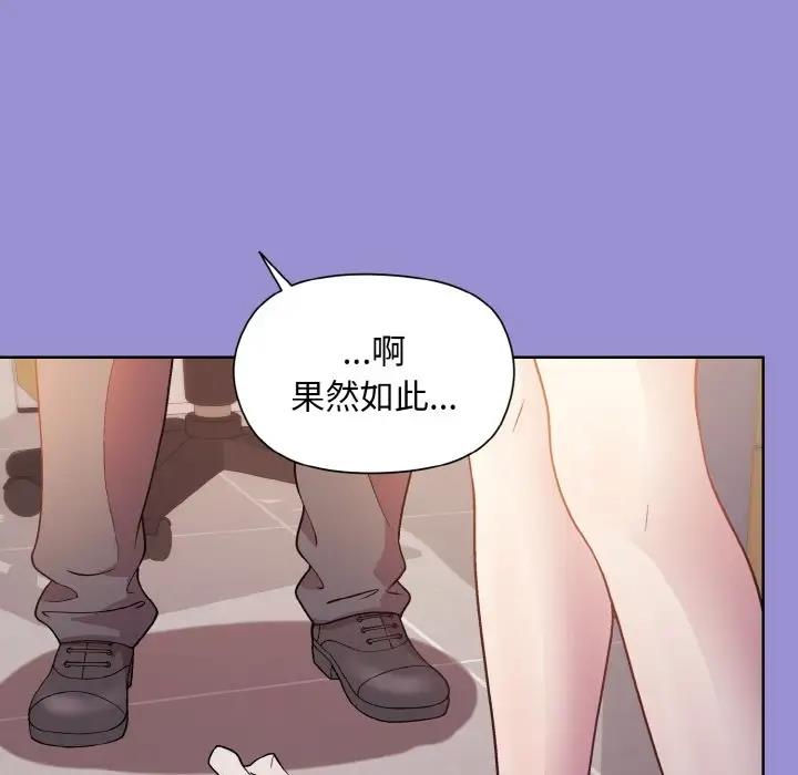 [韩国漫画] 和美女上司玩游戏 剧情,OL#[159P]-148