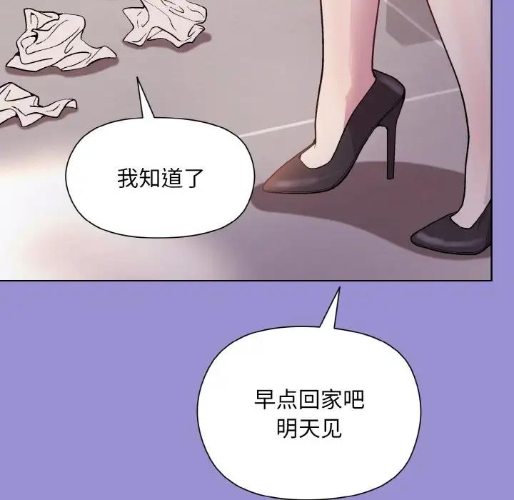 [韩国漫画] 和美女上司玩游戏 剧情,OL#[159P]-149