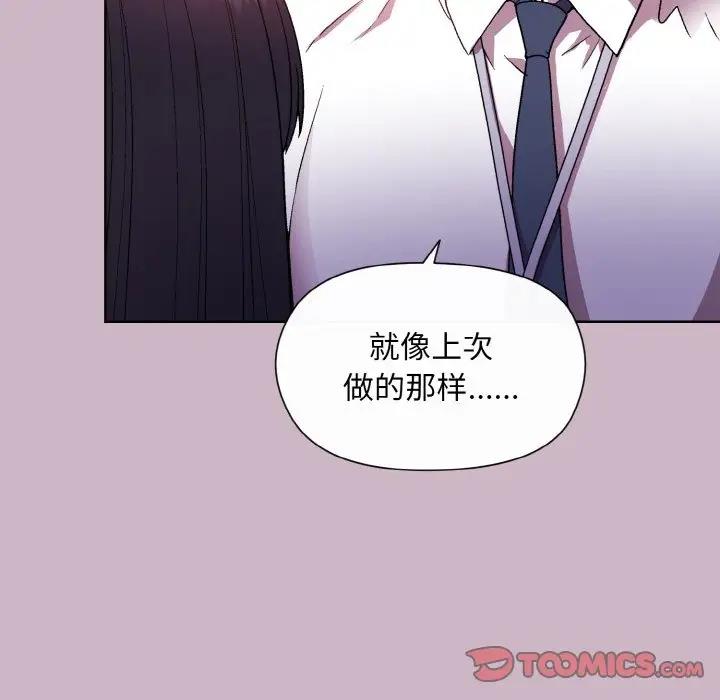 [韩国漫画] 和美女上司玩游戏 剧情,OL#[159P]-15