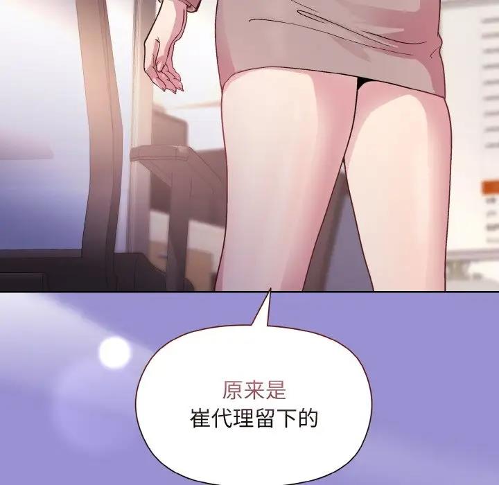 [韩国漫画] 和美女上司玩游戏 剧情,OL#[159P]-157