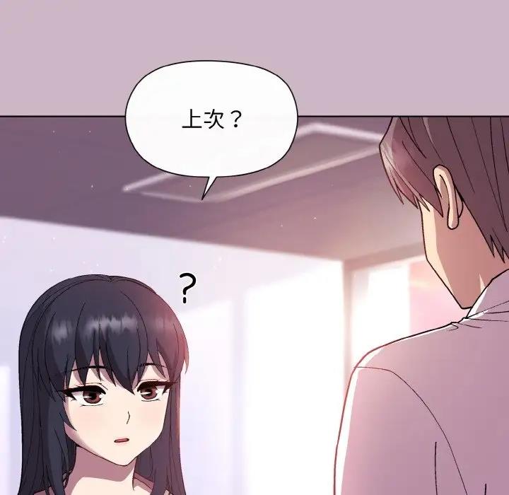 [韩国漫画] 和美女上司玩游戏 剧情,OL#[159P]-16
