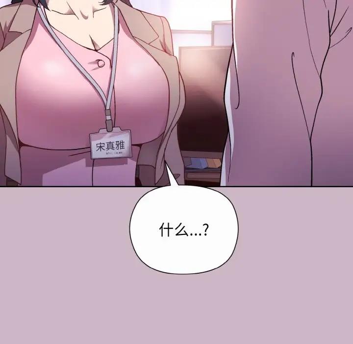 [韩国漫画] 和美女上司玩游戏 剧情,OL#[159P]-17