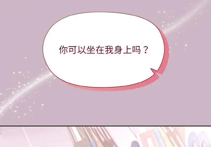 [韩国漫画] 和美女上司玩游戏 剧情,OL#[159P]-2