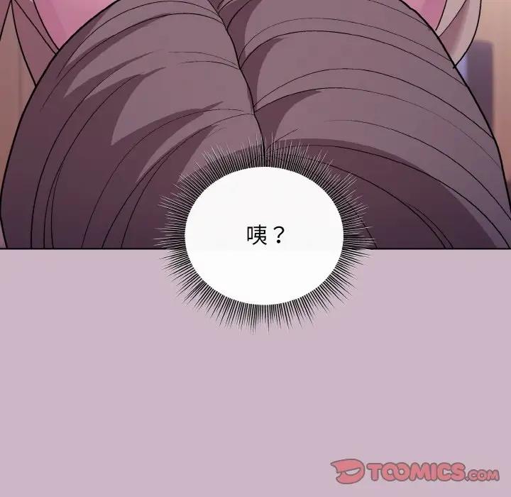 [韩国漫画] 和美女上司玩游戏 剧情,OL#[159P]-21