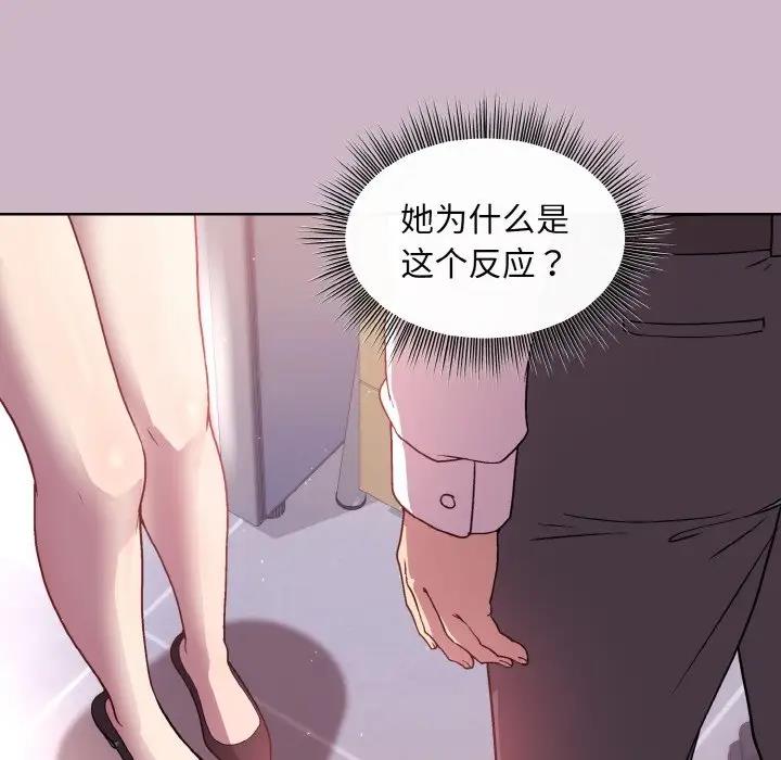 [韩国漫画] 和美女上司玩游戏 剧情,OL#[159P]-22