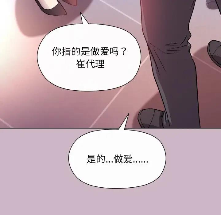 [韩国漫画] 和美女上司玩游戏 剧情,OL#[159P]-23