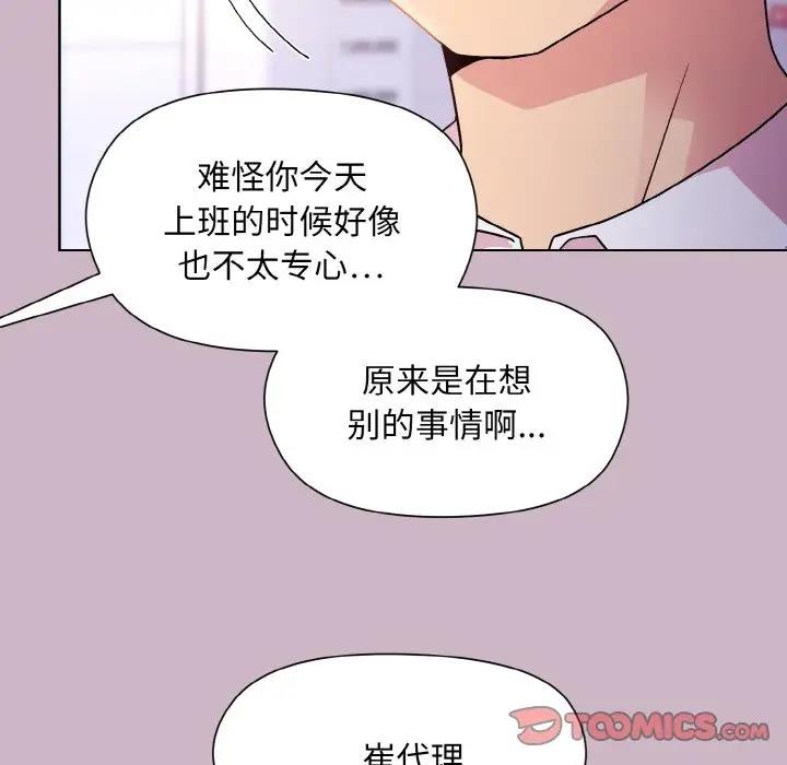 [韩国漫画] 和美女上司玩游戏 剧情,OL#[159P]-27