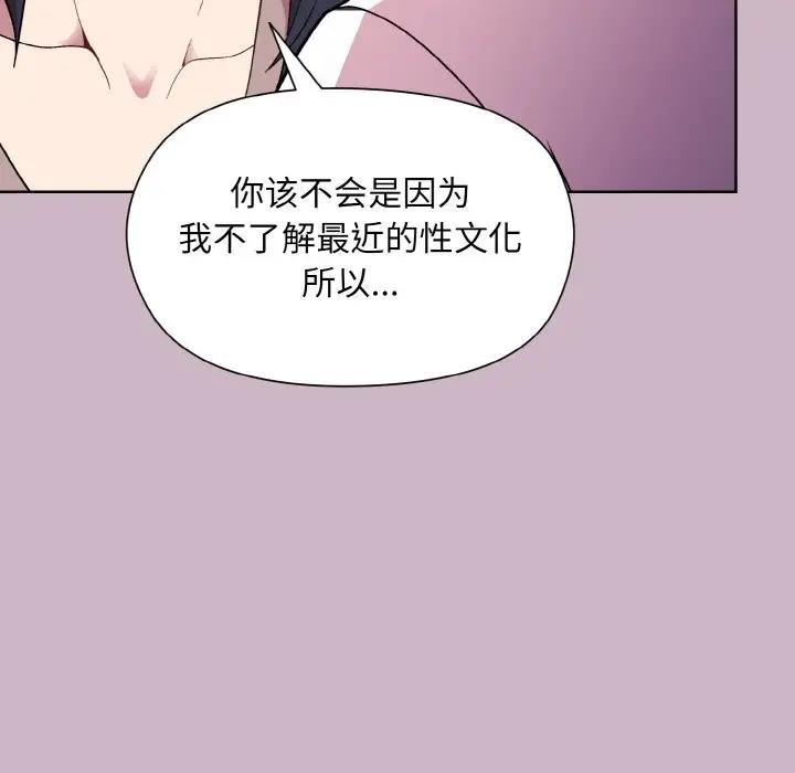 [韩国漫画] 和美女上司玩游戏 剧情,OL#[159P]-29